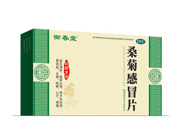 桑菊感冒片
