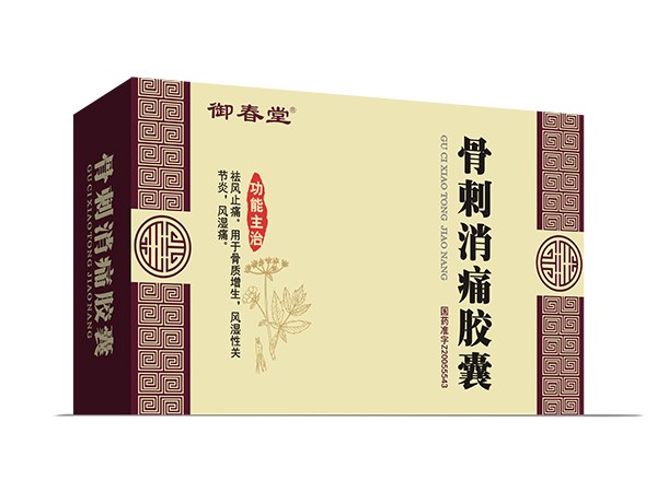 骨刺消痛膠囊