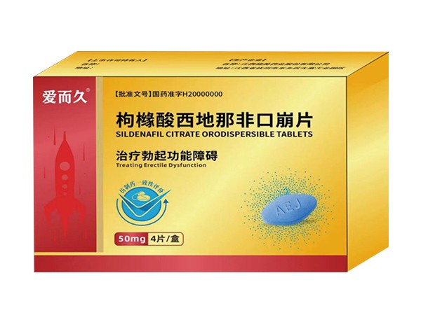 枸櫞酸西地那非口崩片