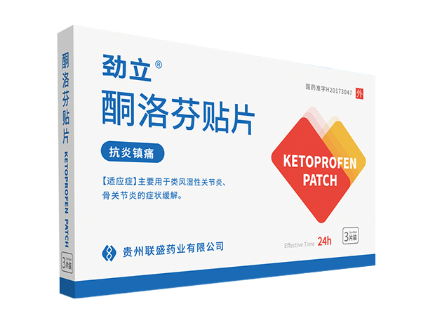 酮洛芬貼片(勁立)
