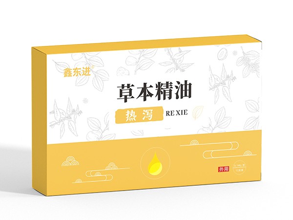 東進(jìn)藥業(yè)，草本精油 熱瀉