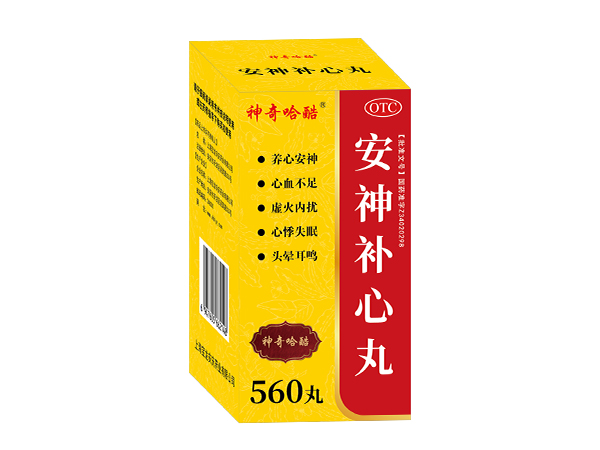 安神補(bǔ)心丸