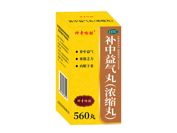 補(bǔ)中益氣丸（濃縮丸）