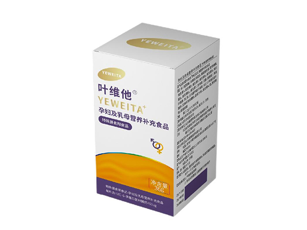 葉維他?孕婦及乳母營養(yǎng)補充食品