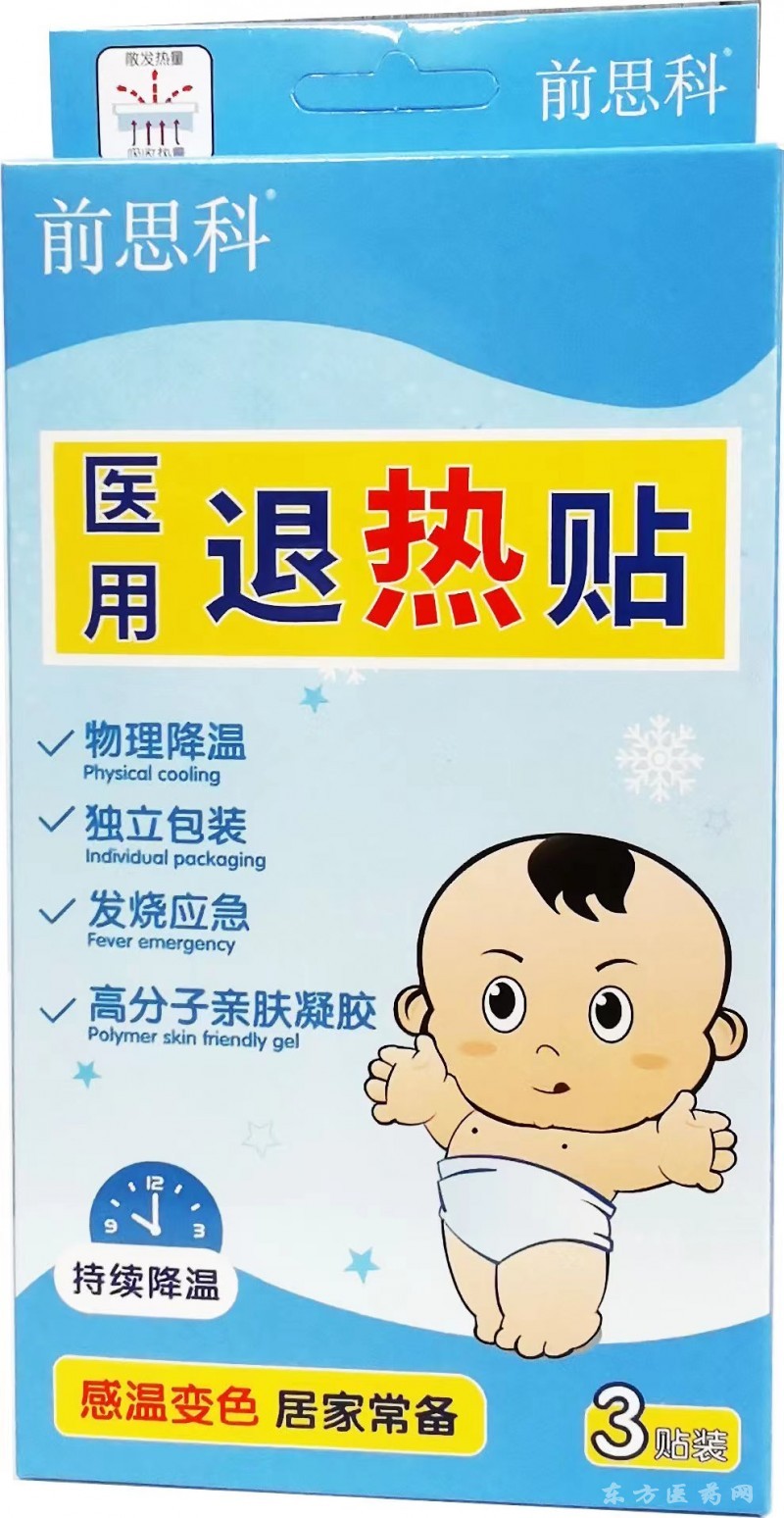 醫(yī)用退熱貼3貼