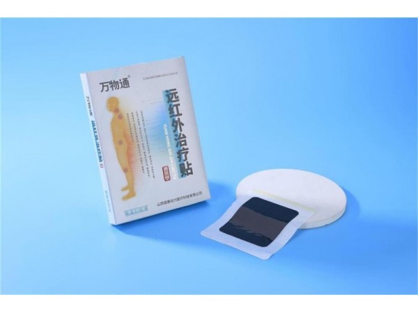 遠紅外治療貼生產廠家