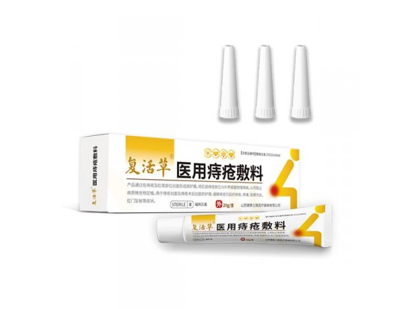 醫(yī)用痔瘡敷料 痔瘡凝膠生產廠家