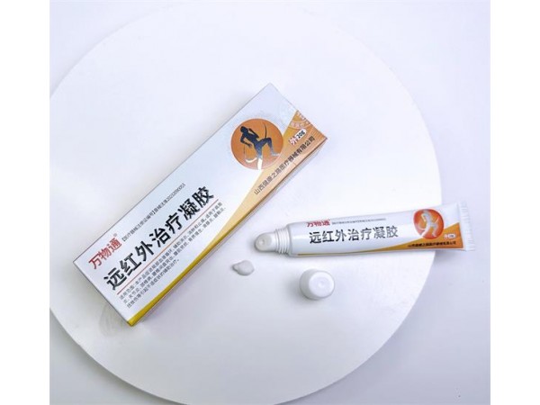 電商/連鎖渠道遠紅外治療凝膠生產廠家