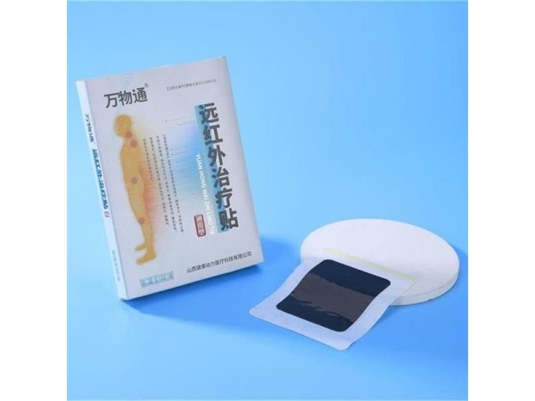 遠紅外貼生產廠家/電商/連鎖等渠道