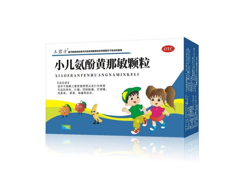 玉君方 小兒氨酚黃那敏顆粒15袋
