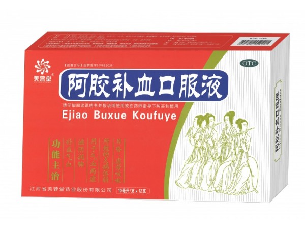 阿膠補(bǔ)血口服液