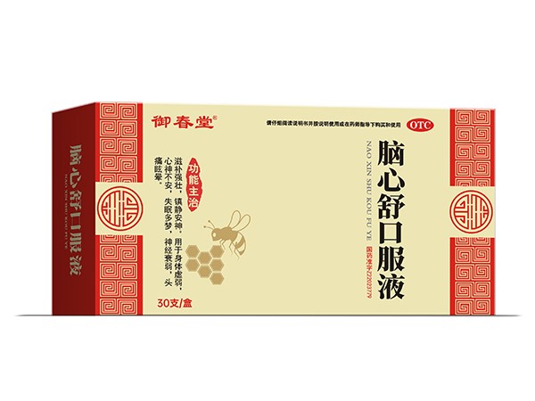 腦心舒口服液
