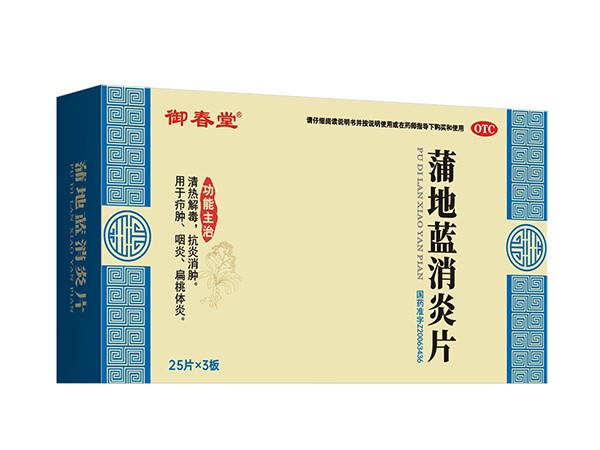 蒲地藍(lán)消炎片（75片）