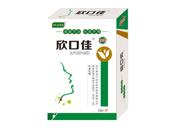 欣口佳口腔噴劑/咽喉炎噴劑/咽炎噴劑/口潰潰瘍噴劑