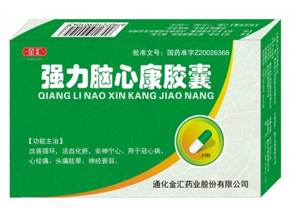 強(qiáng)力腦心康膠囊
