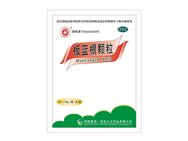 板藍根顆粒