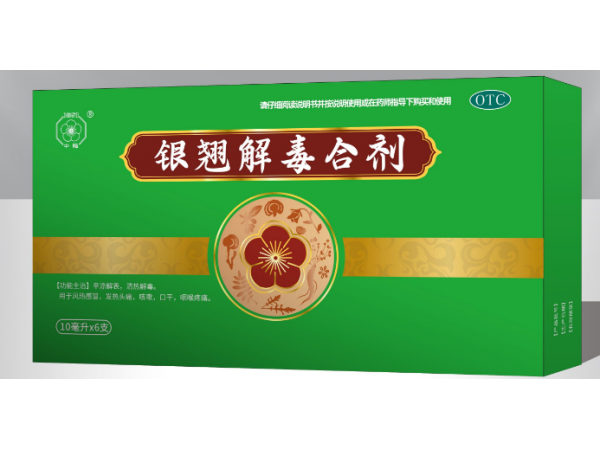 銀翹解毒合劑
