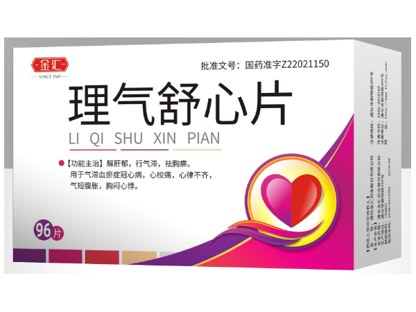 理氣舒心片
