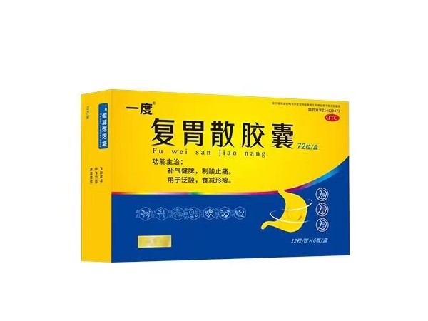 復(fù)胃散膠囊