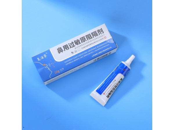 鼻用過敏原阻隔劑 鼻炎膏生產廠家