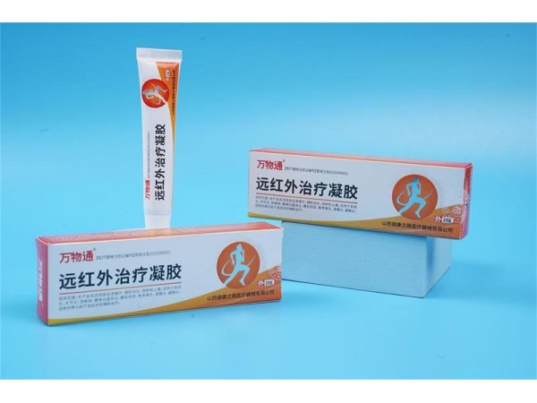 遠紅外治療凝膠OEM貼牌生產廠家 山西健康之路醫(yī)療