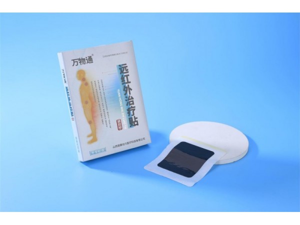 遠紅外治療貼OEM 遠紅外貼貼牌生產廠家 山西健康動力醫(yī)療