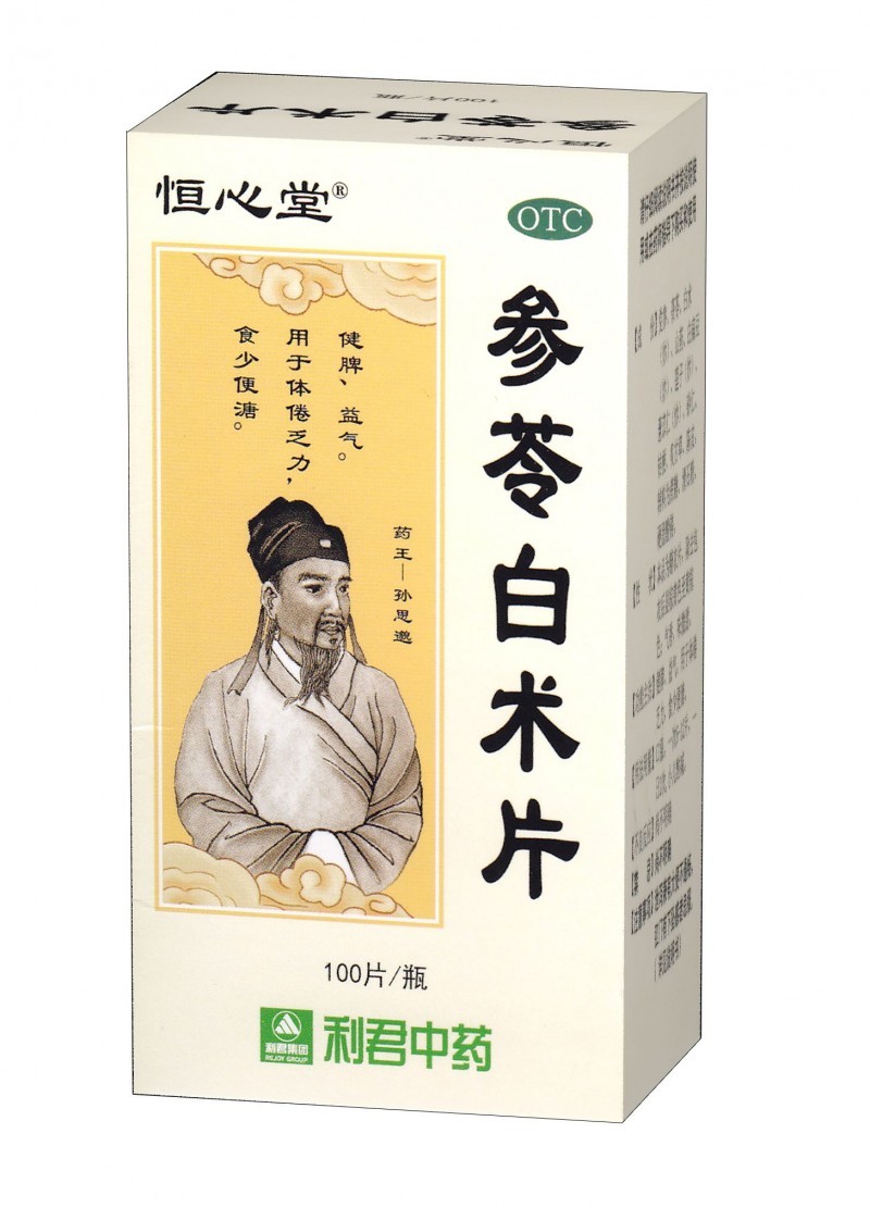 參苓白術(shù)片