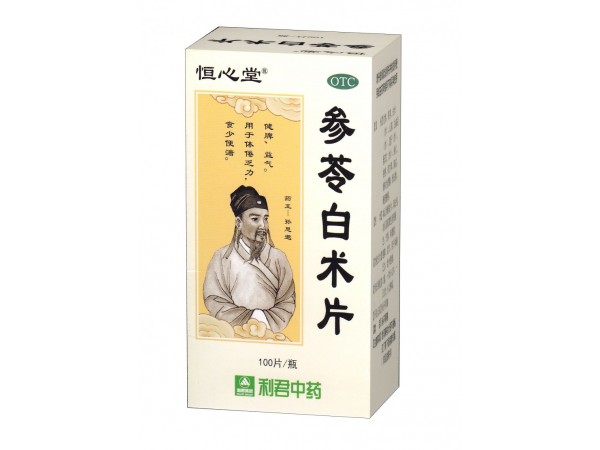 參苓白術(shù)片