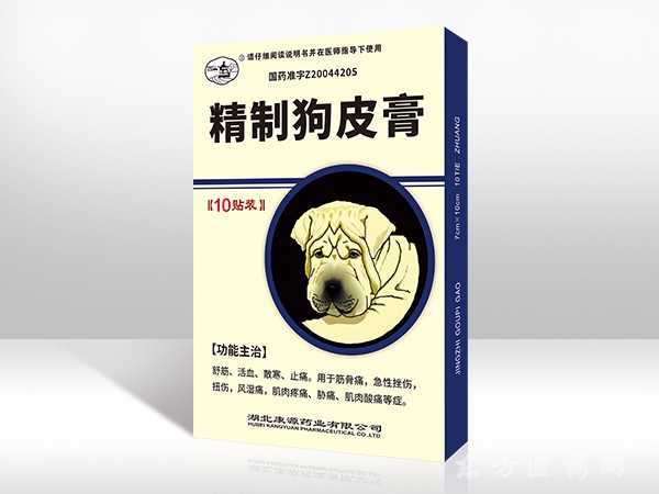 精制狗皮膏 7*10*10