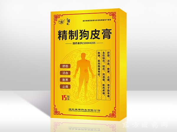 精制狗皮膏 8*10*15