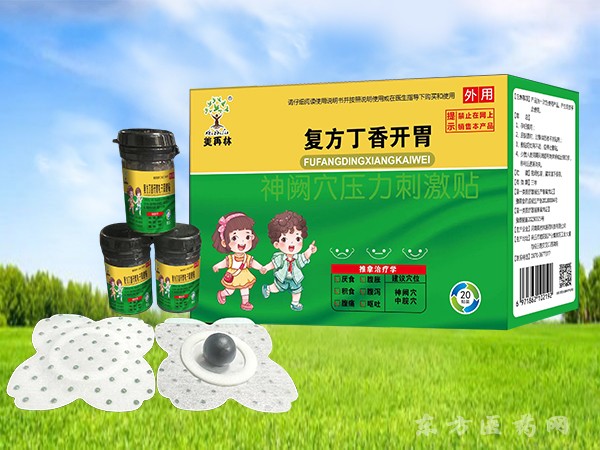 美再林復(fù)方丁香開胃神闕穴壓力刺激貼