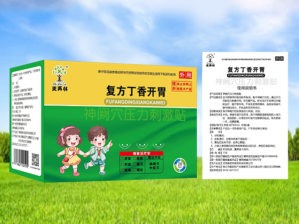 美再林復(fù)方丁香開胃神闕穴壓力刺激貼