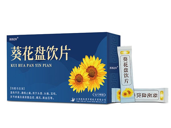 葵花盤(pán)飲片