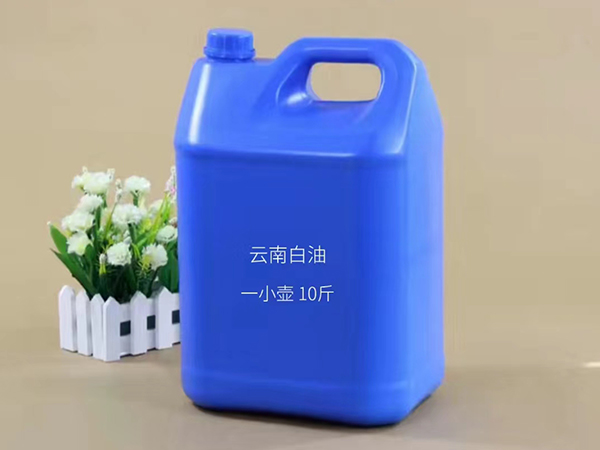 云南白油