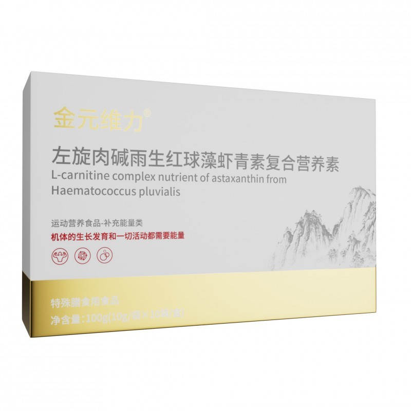 左旋肉堿雨生紅球藻蝦青素復合營養(yǎng)素