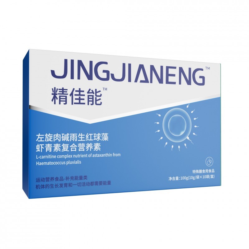 左旋肉堿雨生紅球藻蝦青素復合營養(yǎng)素