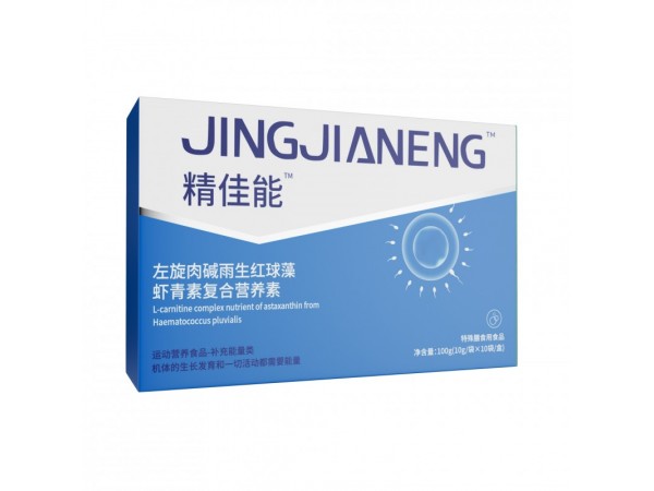 左旋肉堿雨生紅球藻蝦青素復合營養(yǎng)素
