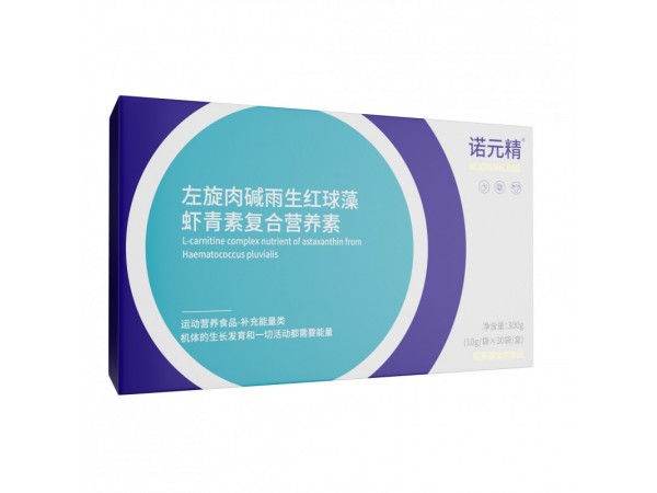 左旋肉堿雨生紅球藻蝦青素復合營養(yǎng)素