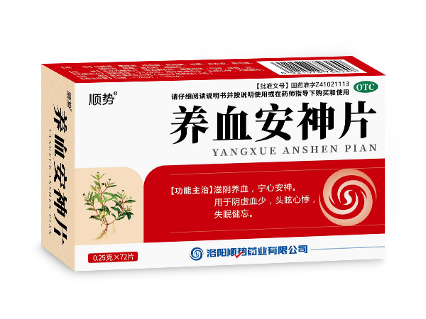 養(yǎng)血安神片