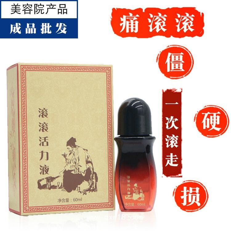 艾灸液 導(dǎo)光凝膠筋骨疼痛肩周痛膏貼牌代加工oem定制