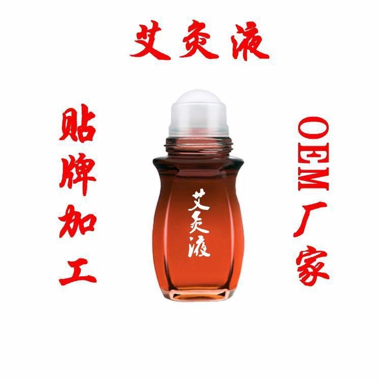 艾灸液 導光凝膠筋骨膏廠家批發(fā)代理代工生產(chǎn)oem貼牌定制