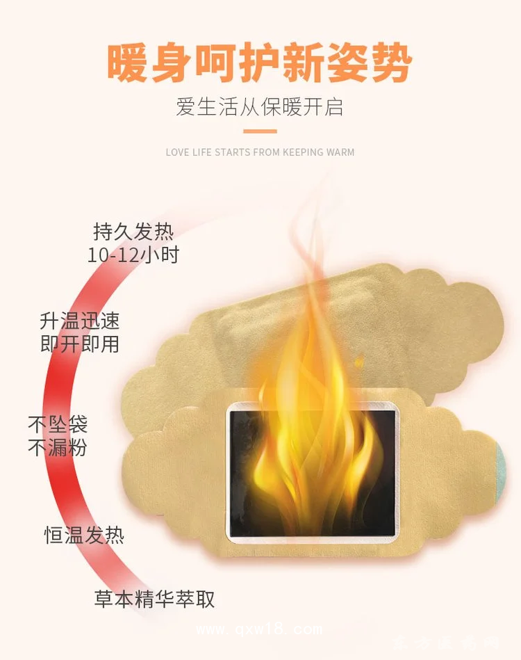 暖宮痛經(jīng)貼散寒經(jīng)期不適醫(yī)院藥店診所oem貼牌代加工