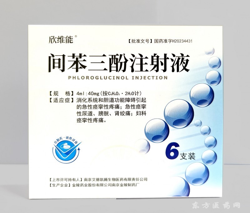 間苯三酚注射液