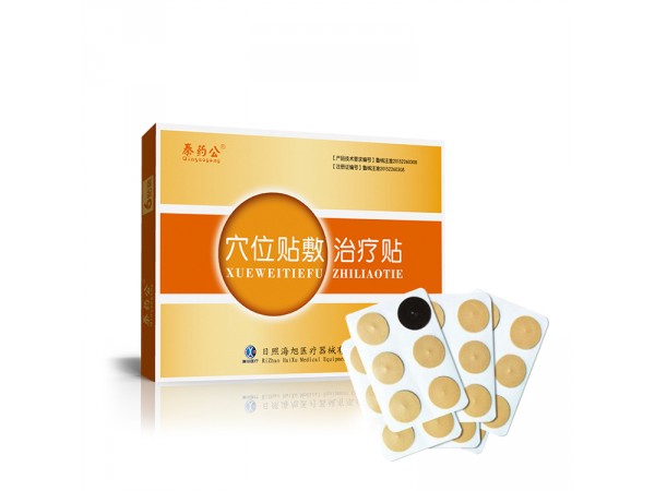 二類醫(yī)療器械臨床掛網(wǎng)三伏貼生產(chǎn)批發(fā)廠家 穴位貼敷治療貼 OEM加工