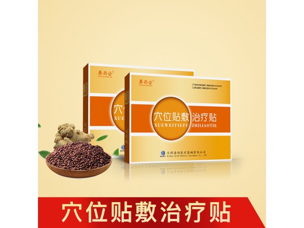 舜師三伏貼 空貼加工定制穴位貼敷治療貼招商批發(fā) 門診臨床耗材