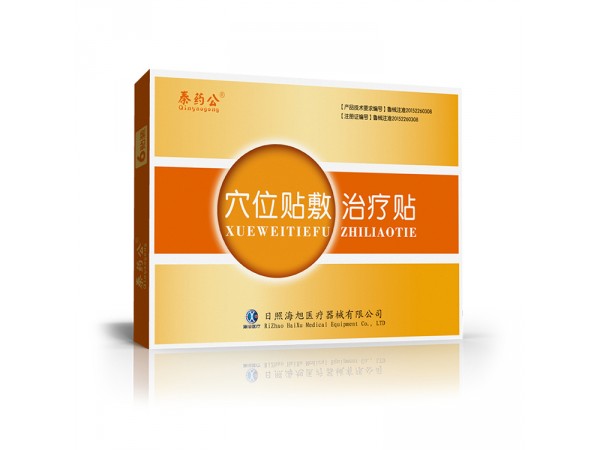 醫(yī)保收費(fèi)三伏貼廠家直供臨床終端 皇圣堂膏藥嚴(yán)格質(zhì)檢產(chǎn)品