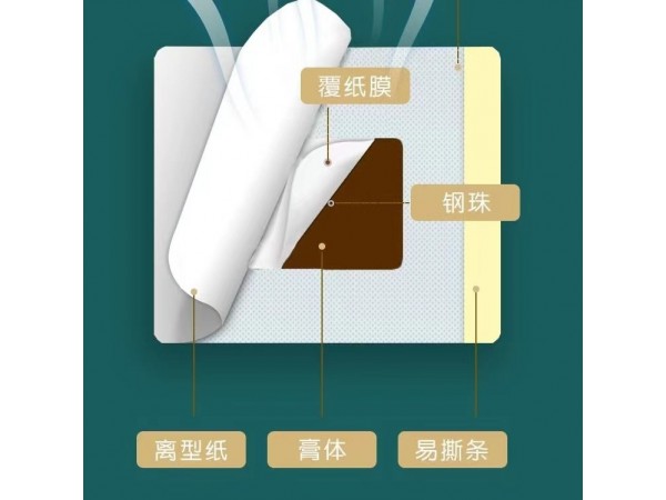 海旭瑞葉穴位貼敷貼 三伏貼 三九貼批發(fā)定制代理代加工OEM直供