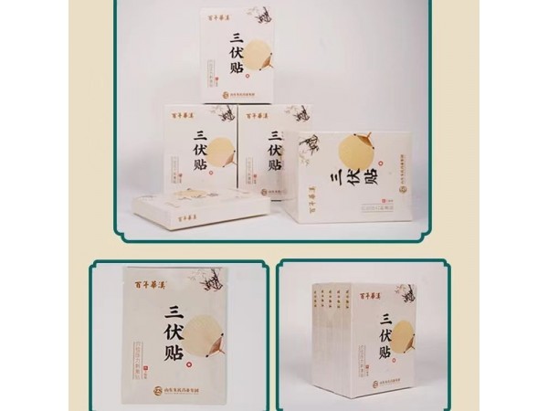 姜善堂 空貼 三伏貼 OEM貼牌定制代加工 資質(zhì)齊全 穴位壓力刺激貼