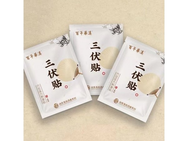 三伏貼 秦藥公穴位貼敷治療貼加工 代理拿貨 中醫(yī)科骨科耗材