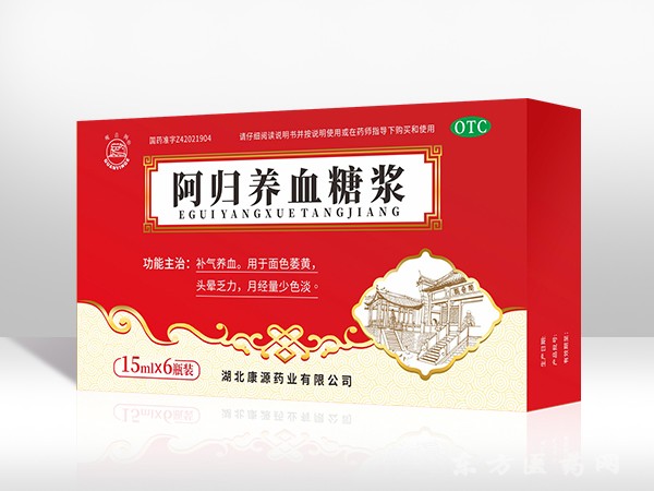 阿歸養(yǎng)血糖漿